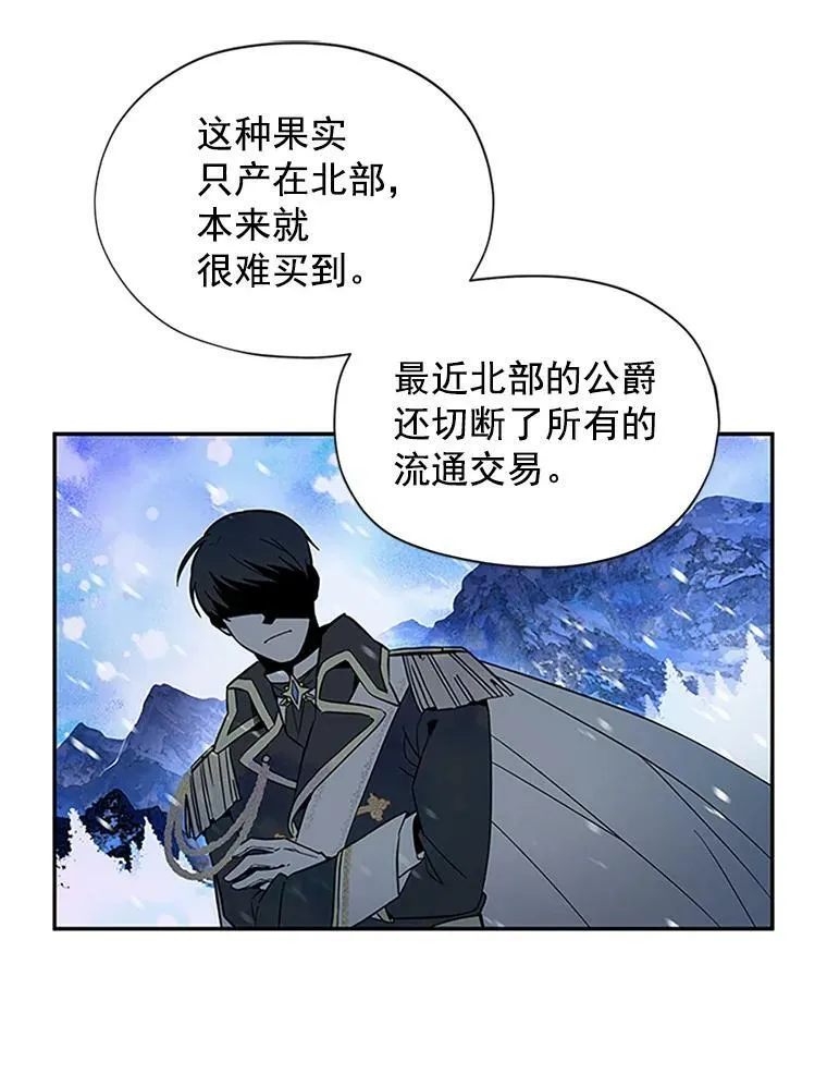 5.不愿再忍 第57页
