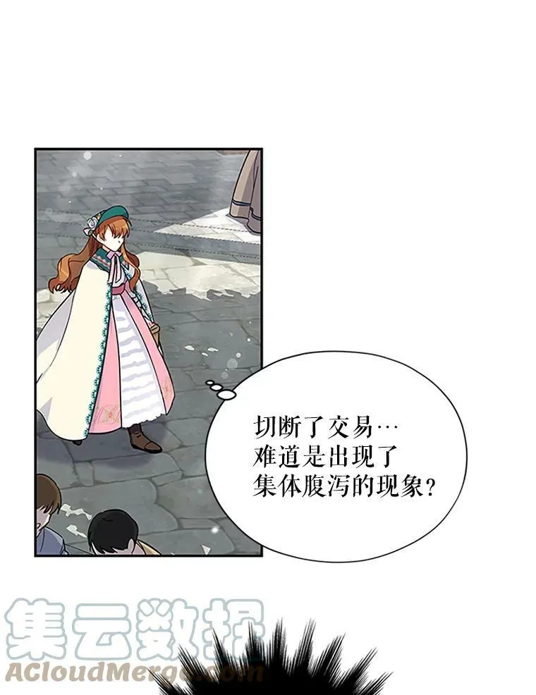 5.不愿再忍 第58页