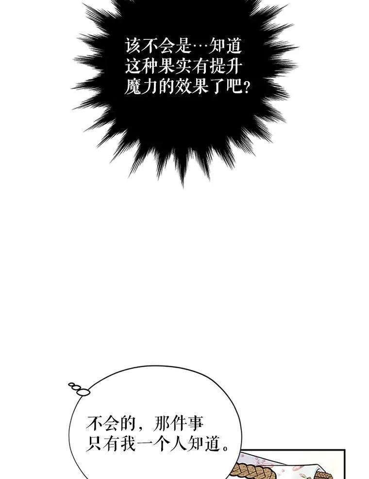 5.不愿再忍 第59页