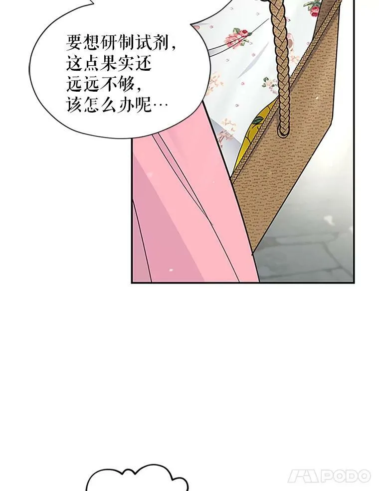 5.不愿再忍 第60页