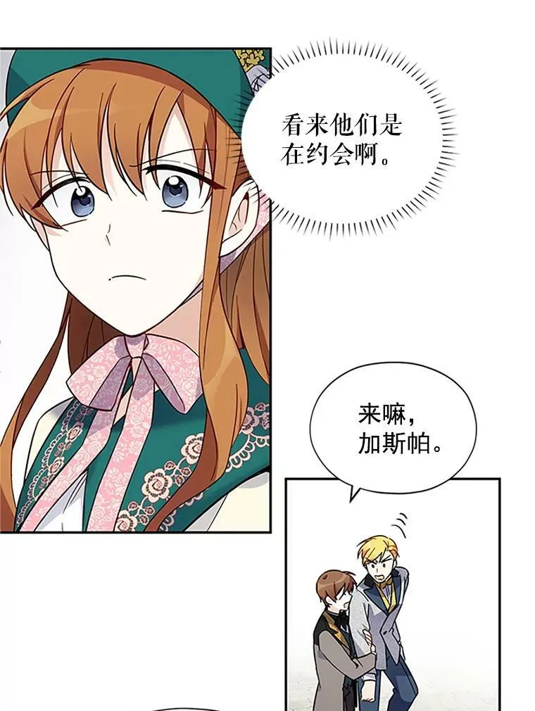 5.不愿再忍 第63页