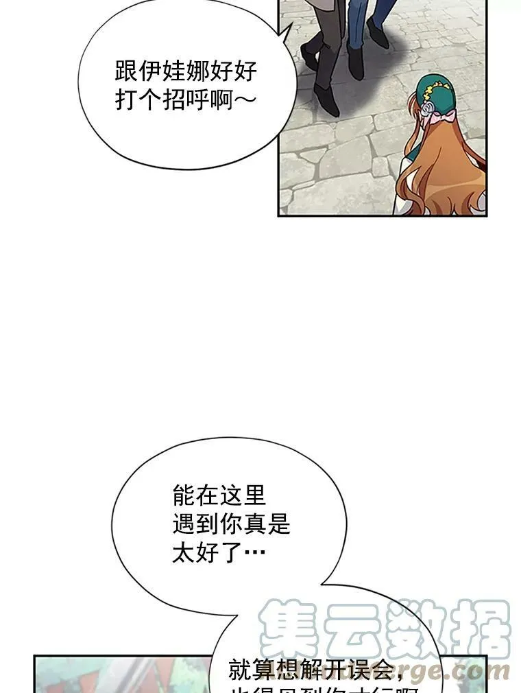 5.不愿再忍 第64页
