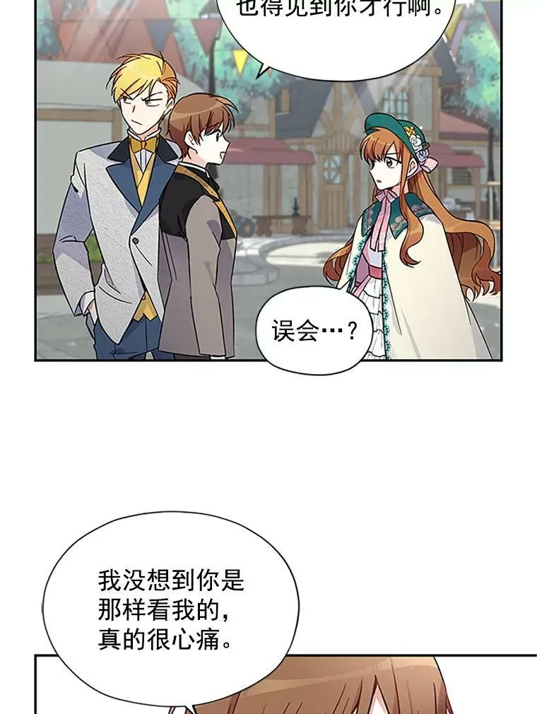 5.不愿再忍 第65页