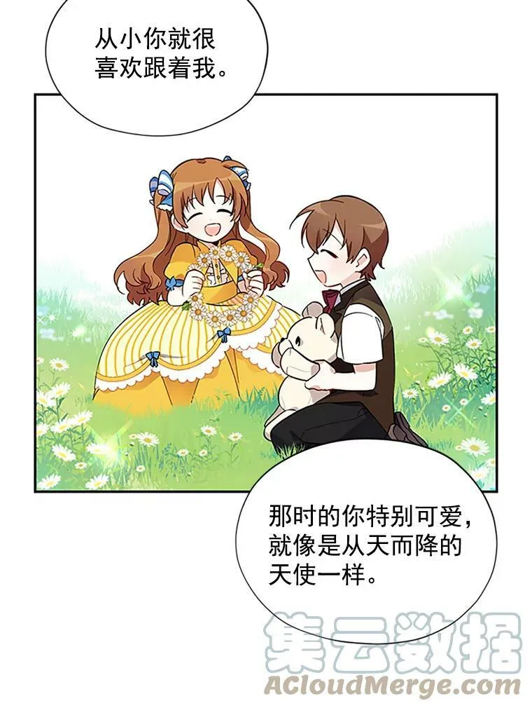 5.不愿再忍 第67页