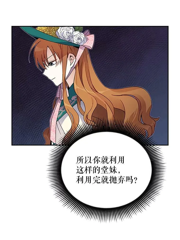 5.不愿再忍 第68页