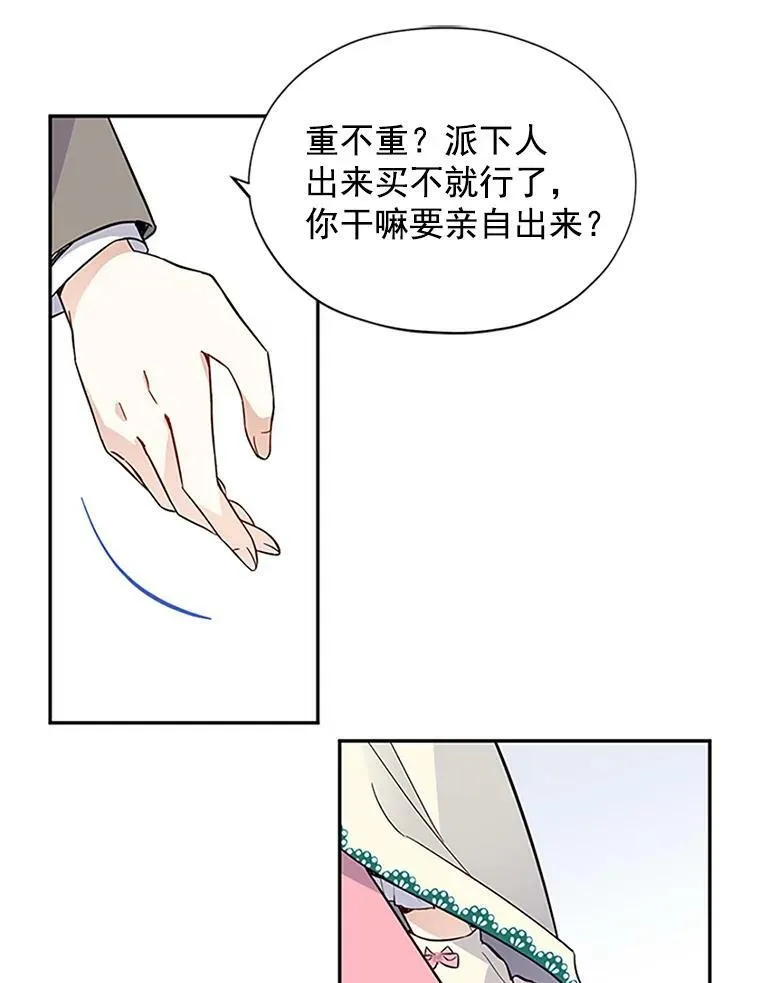 5.不愿再忍 第69页