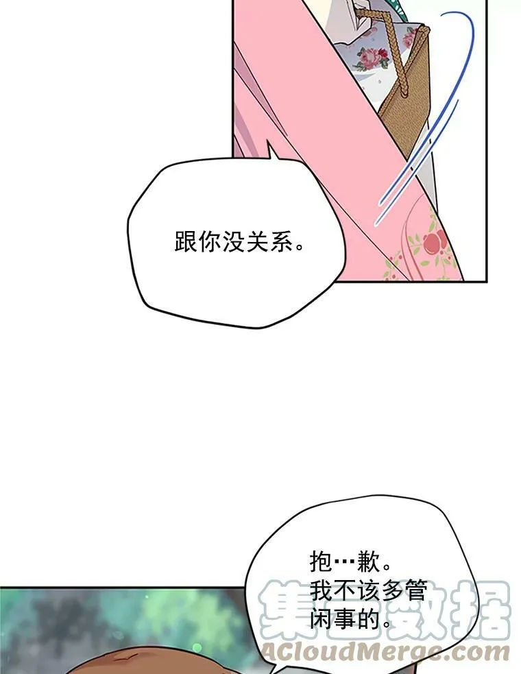 5.不愿再忍 第70页
