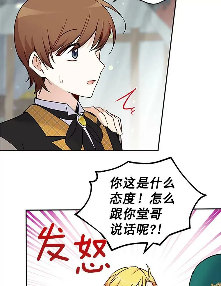 5.不愿再忍 第71页