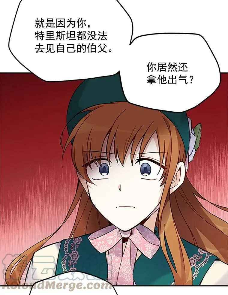 5.不愿再忍 第73页