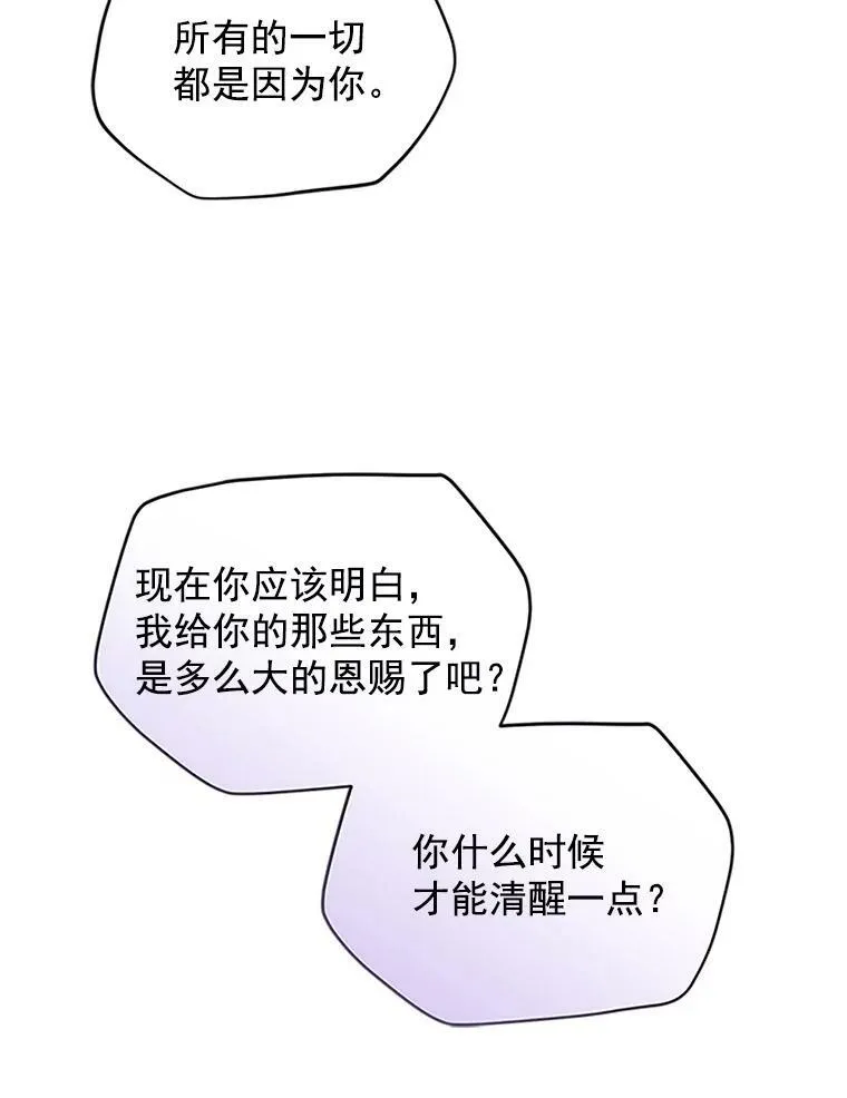 5.不愿再忍 第74页