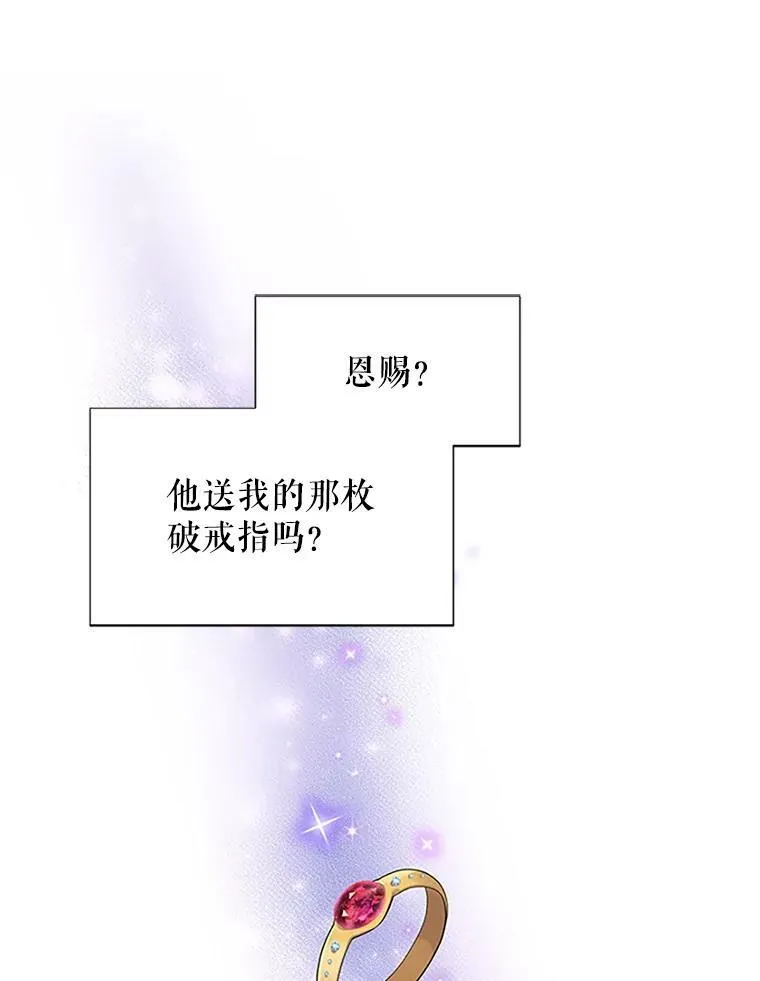 5.不愿再忍 第75页
