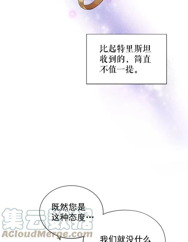 5.不愿再忍 第76页
