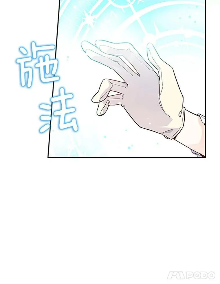 5.不愿再忍 第78页