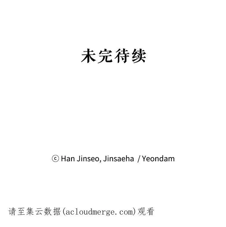5.不愿再忍 第83页