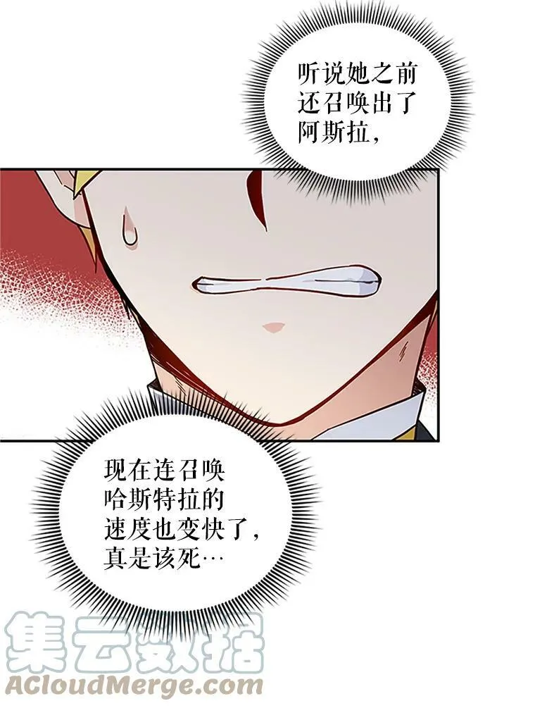 6.艾菲莉亚的祝福 第7页