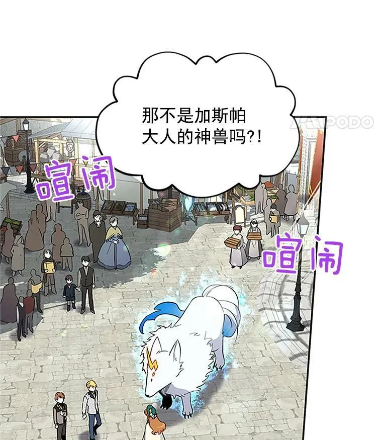 6.艾菲莉亚的祝福 第8页