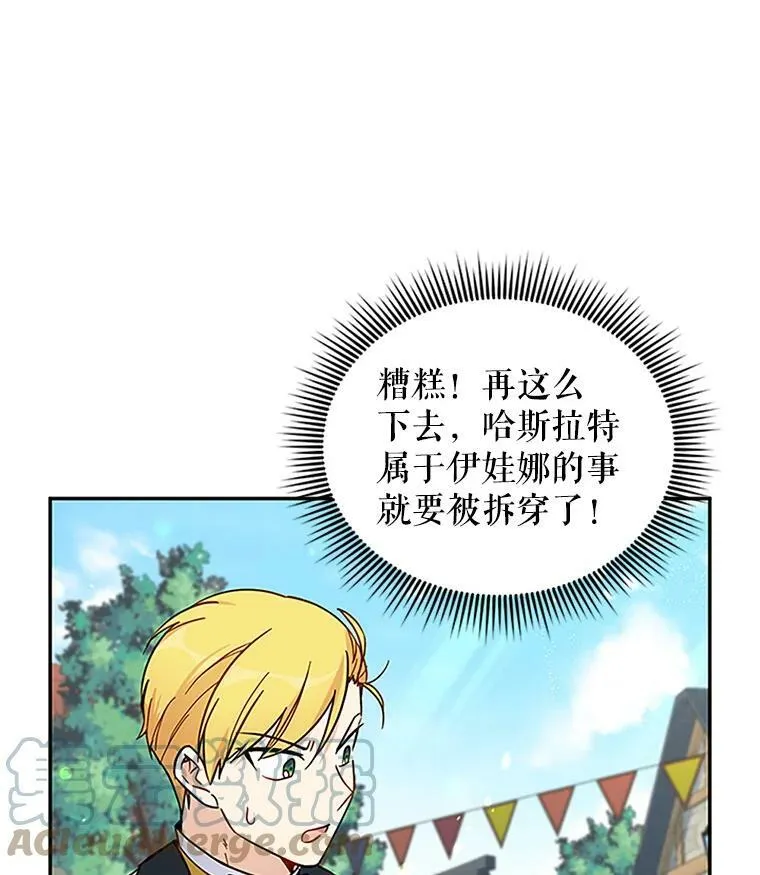 6.艾菲莉亚的祝福 第10页