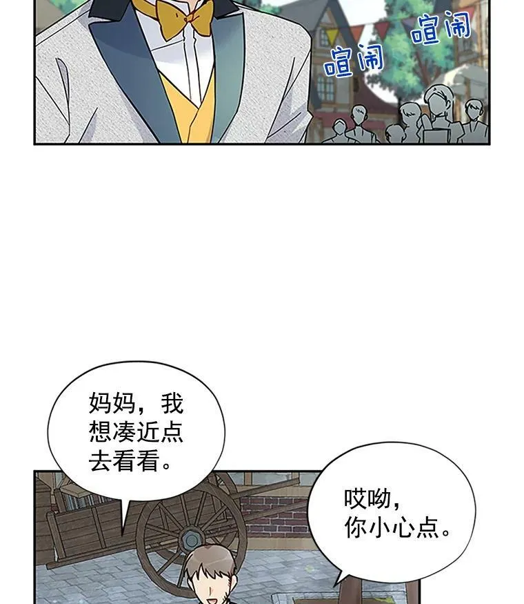 6.艾菲莉亚的祝福 第11页