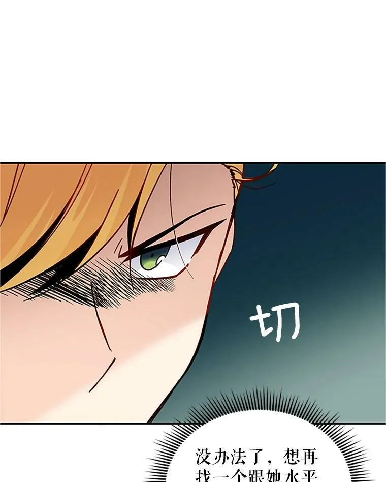6.艾菲莉亚的祝福 第14页