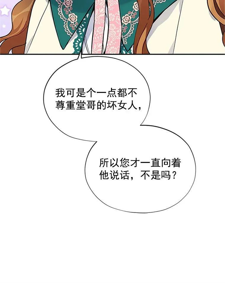 6.艾菲莉亚的祝福 第20页