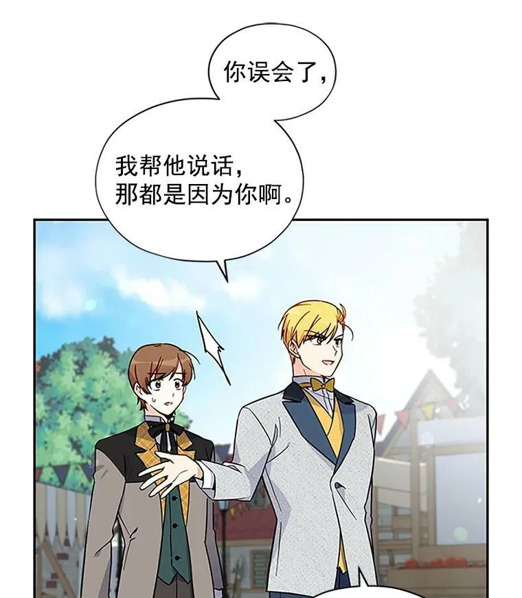 6.艾菲莉亚的祝福 第21页