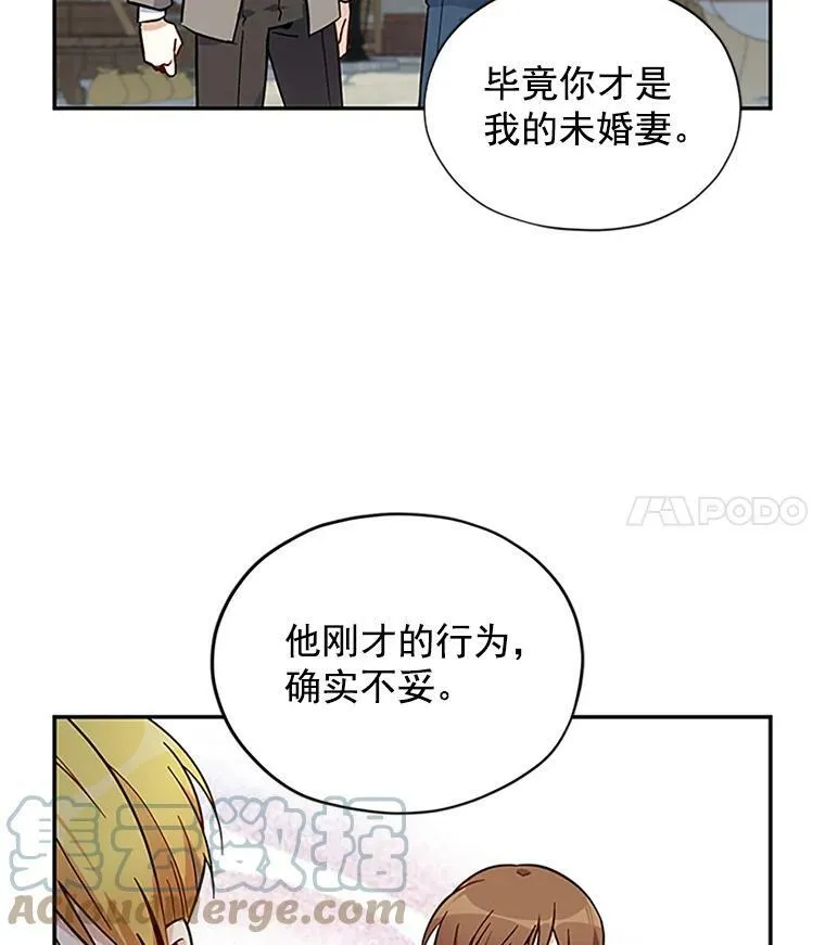 6.艾菲莉亚的祝福 第22页