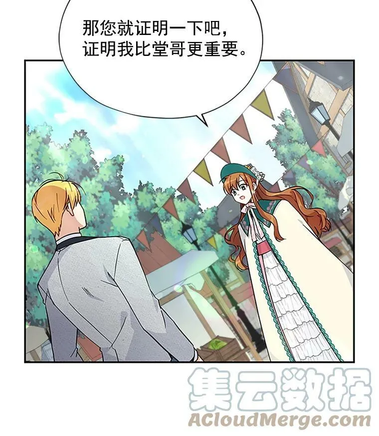 6.艾菲莉亚的祝福 第25页