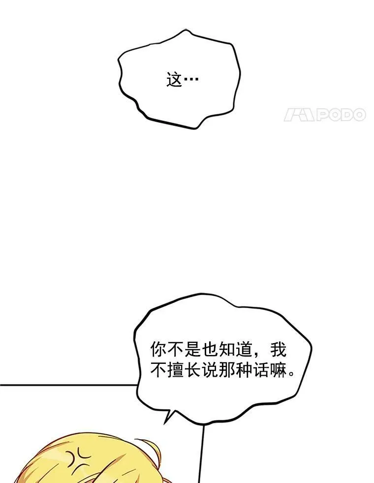 6.艾菲莉亚的祝福 第26页