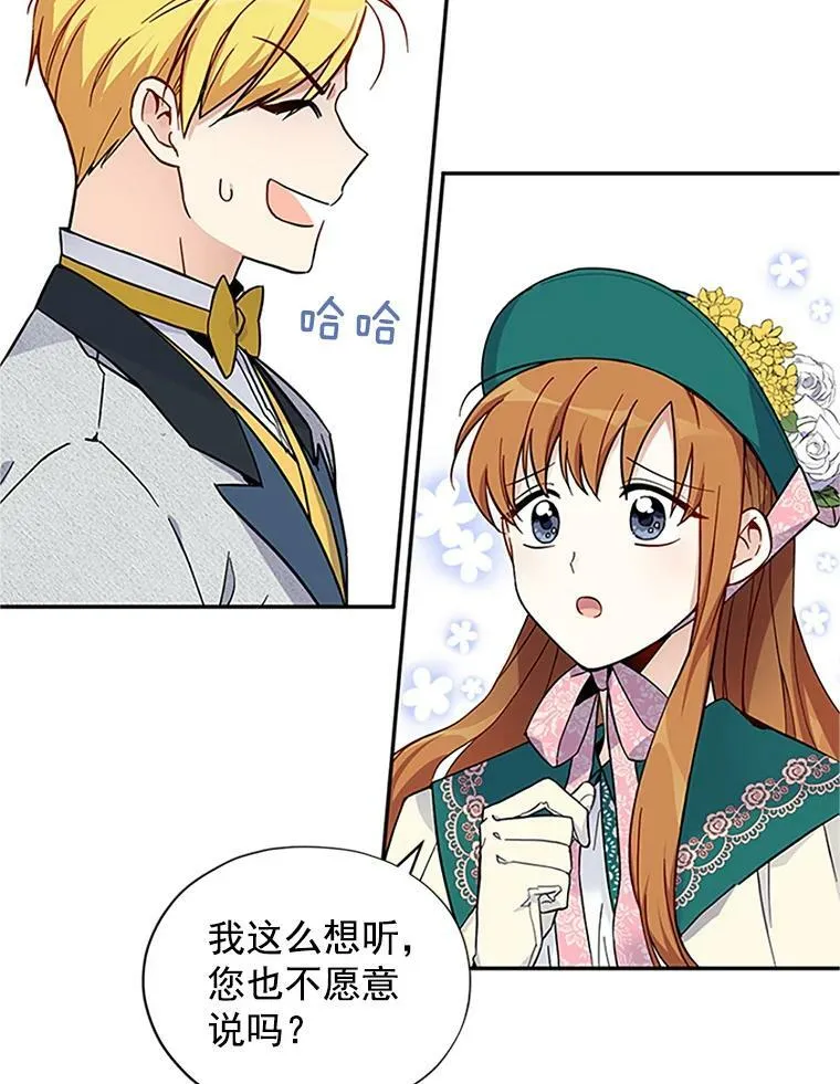 6.艾菲莉亚的祝福 第27页