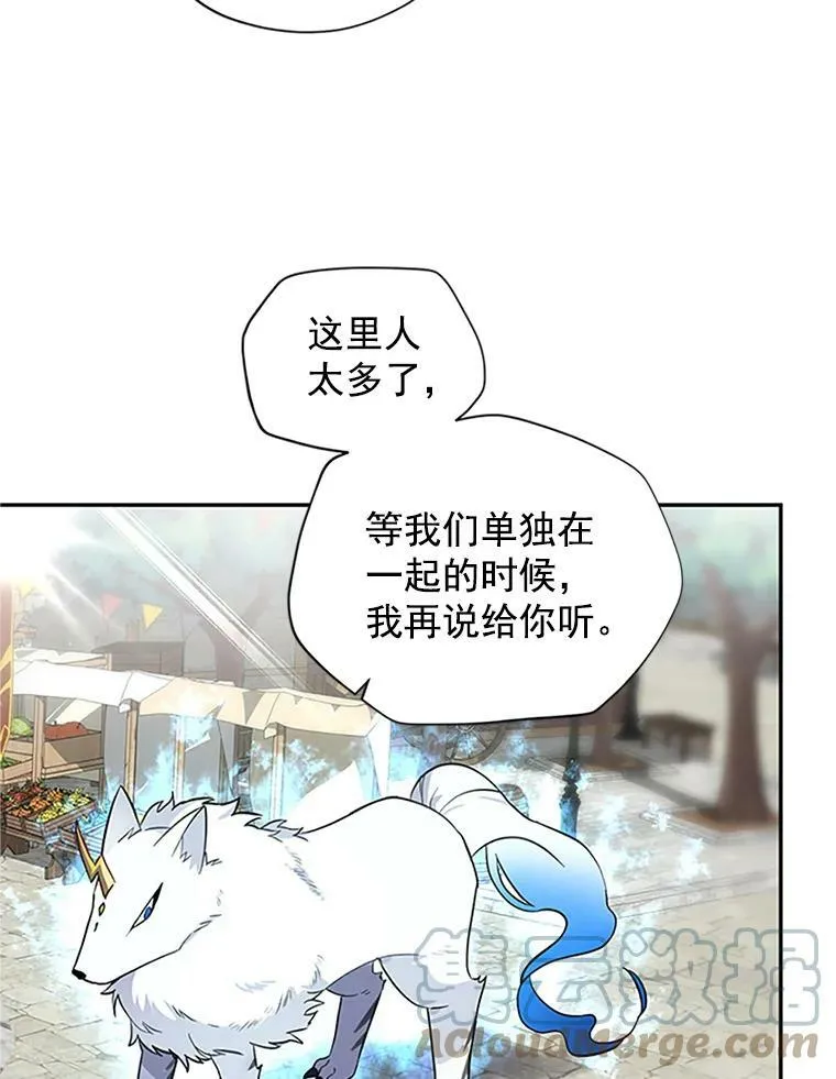 6.艾菲莉亚的祝福 第28页