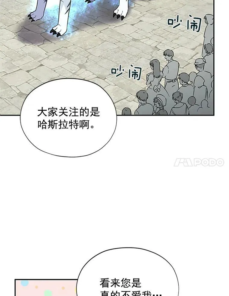 6.艾菲莉亚的祝福 第29页