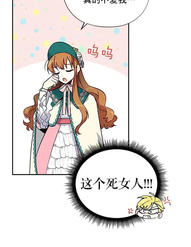 6.艾菲莉亚的祝福 第30页
