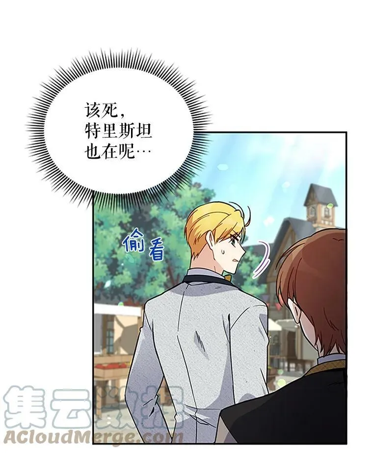 6.艾菲莉亚的祝福 第31页