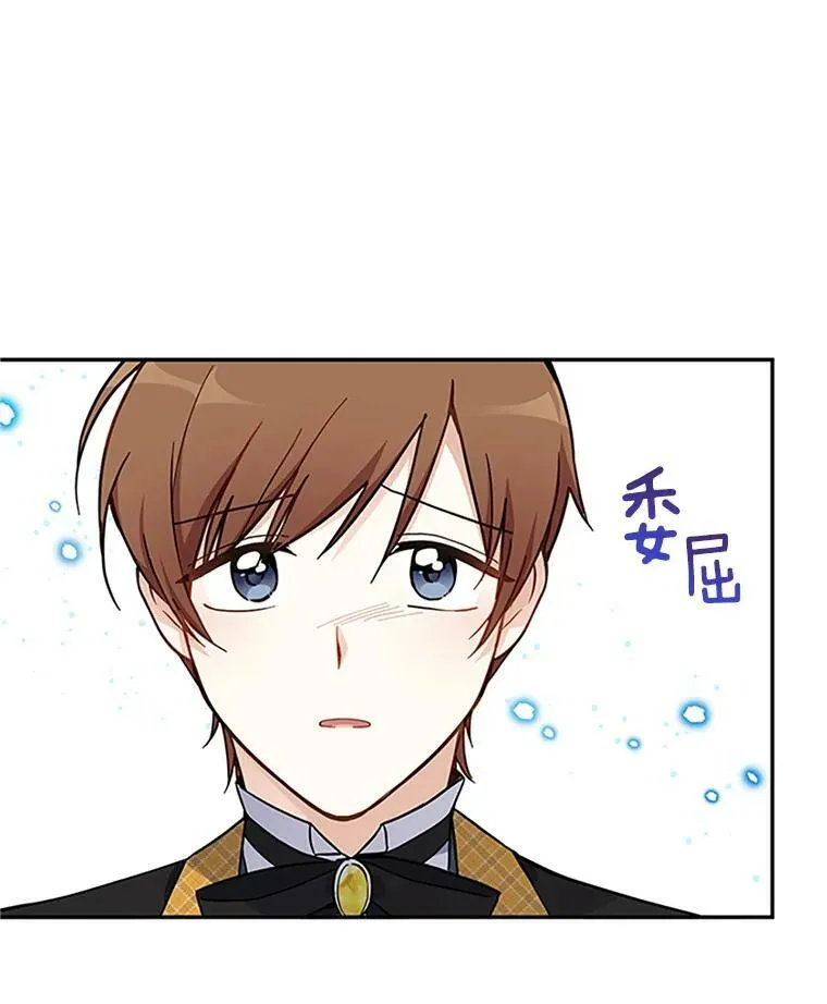 6.艾菲莉亚的祝福 第32页
