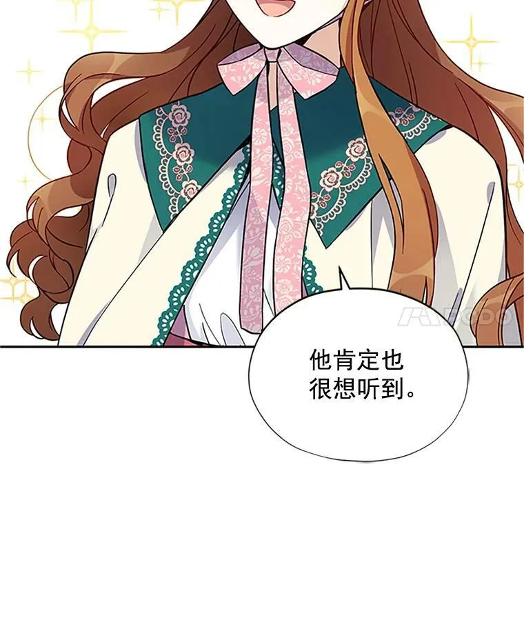 6.艾菲莉亚的祝福 第36页