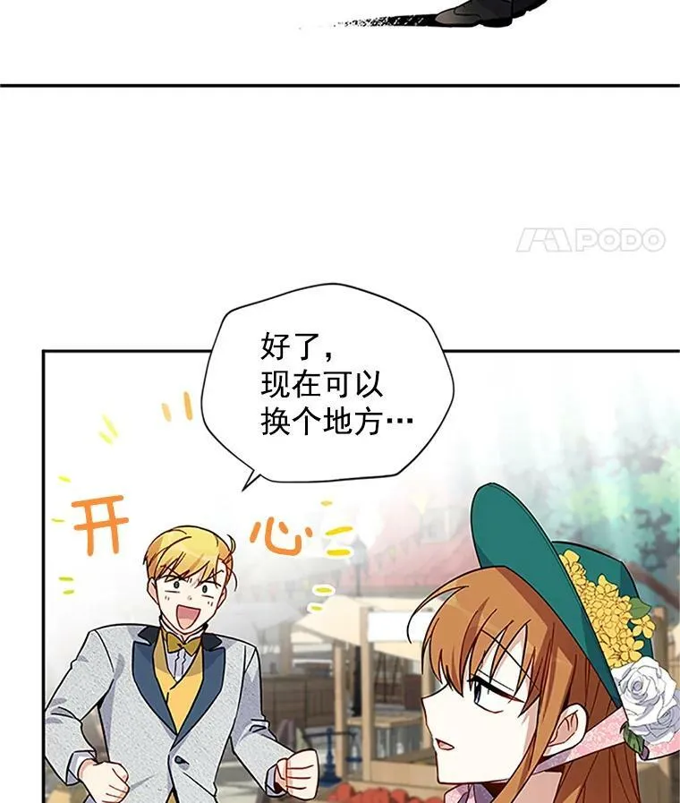 6.艾菲莉亚的祝福 第47页