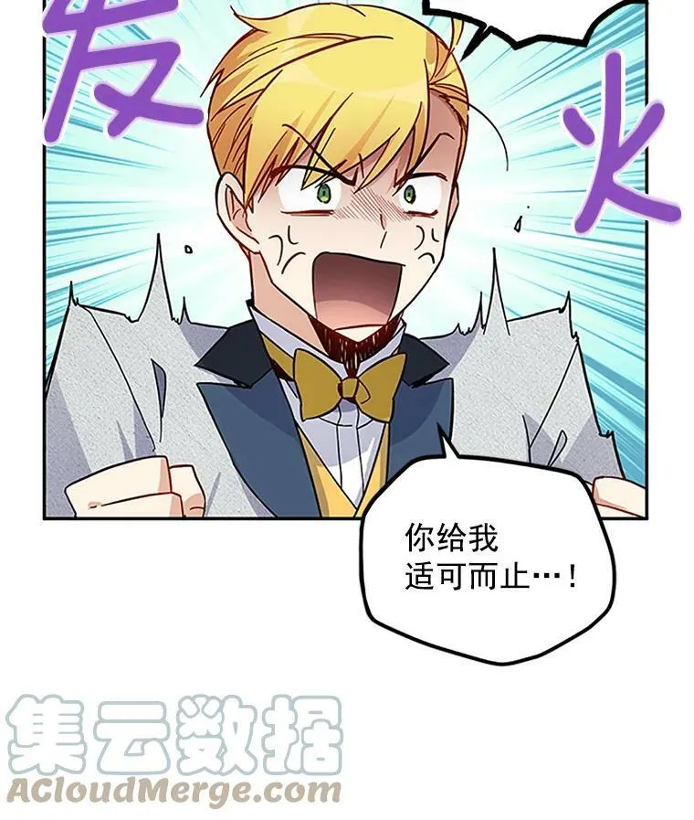 6.艾菲莉亚的祝福 第49页