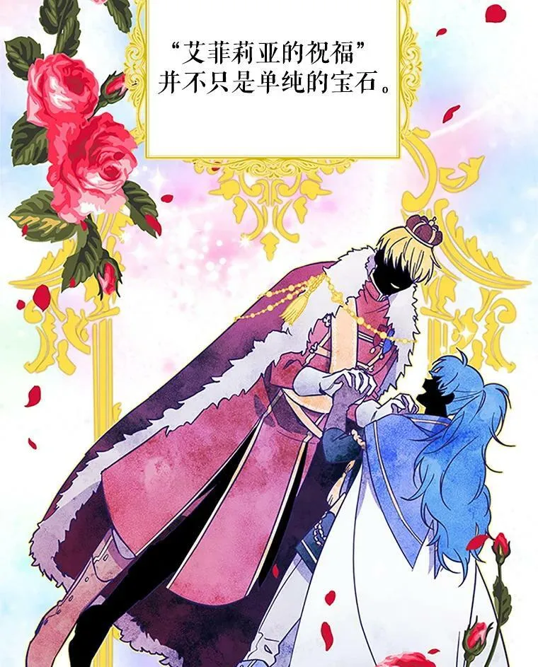 6.艾菲莉亚的祝福 第53页