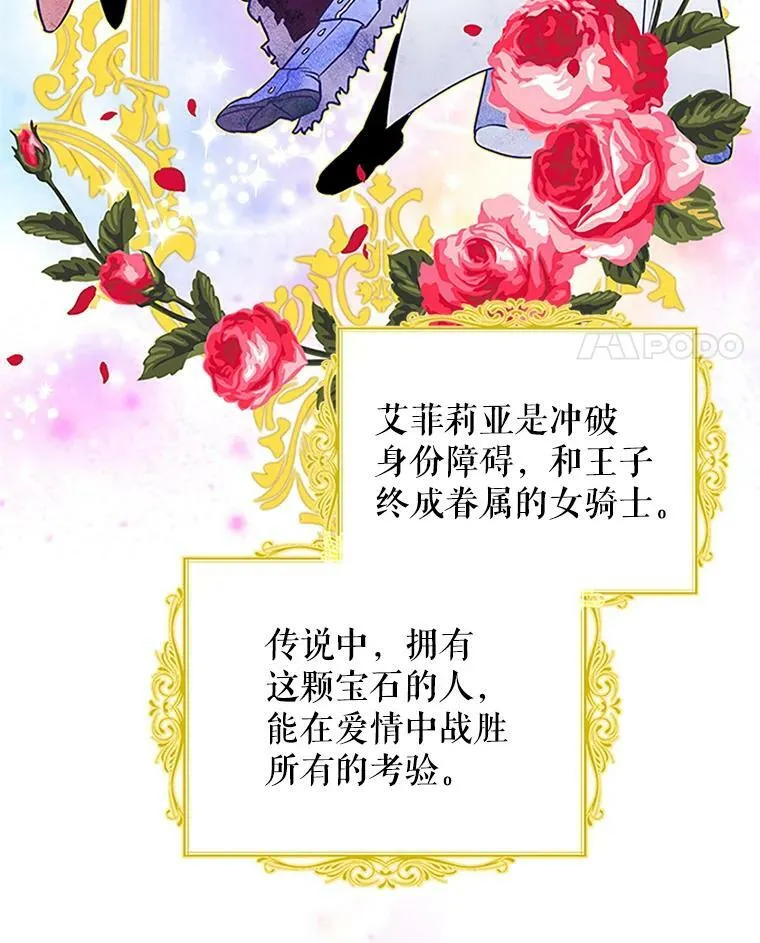 6.艾菲莉亚的祝福 第54页