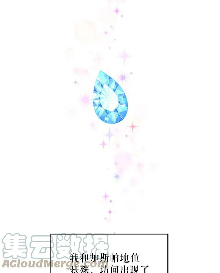 6.艾菲莉亚的祝福 第55页