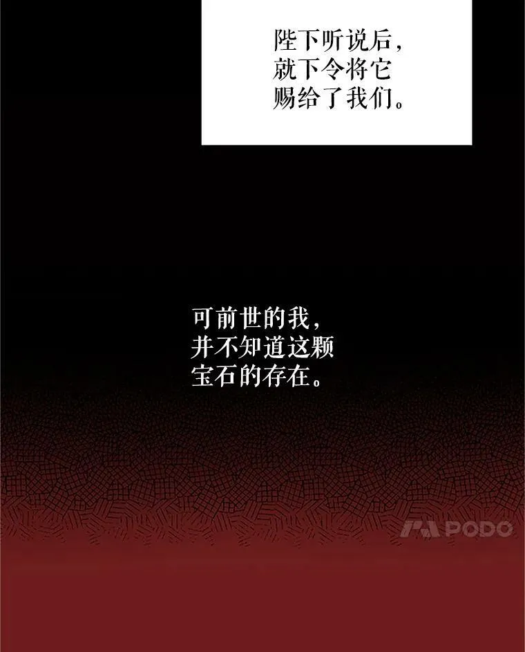6.艾菲莉亚的祝福 第57页
