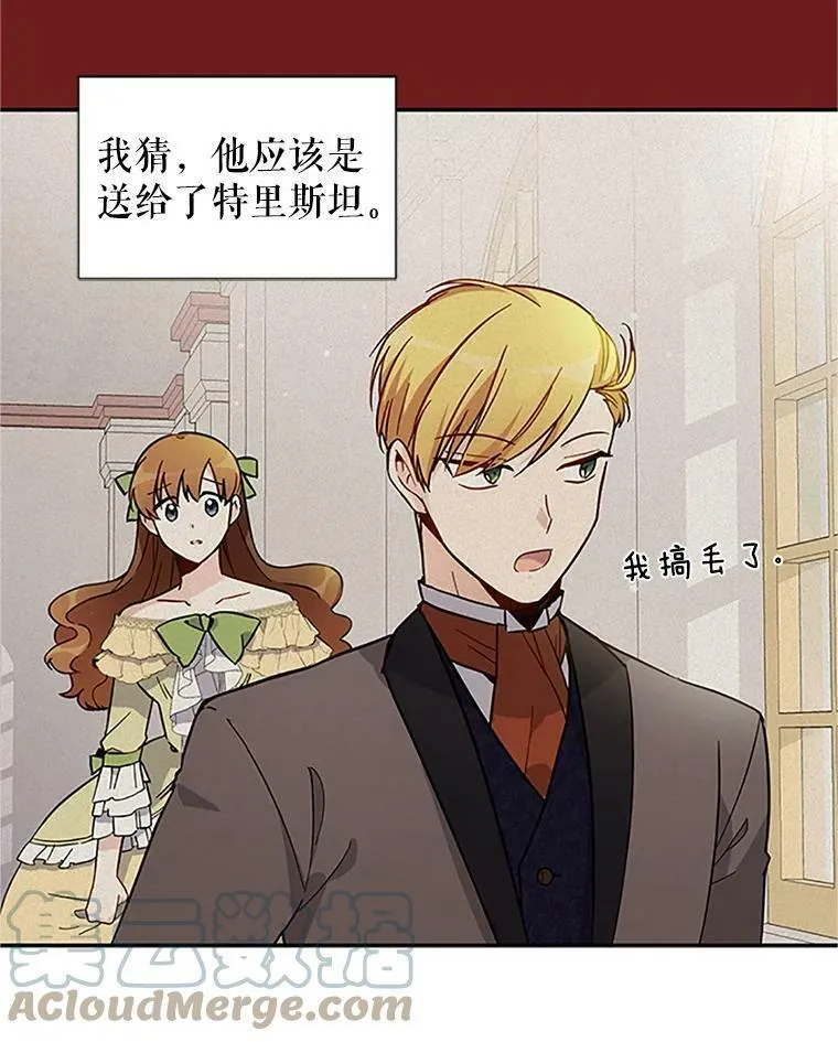 6.艾菲莉亚的祝福 第58页