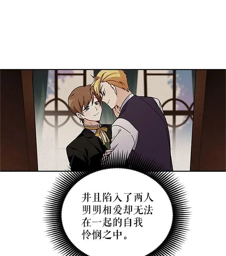 6.艾菲莉亚的祝福 第59页