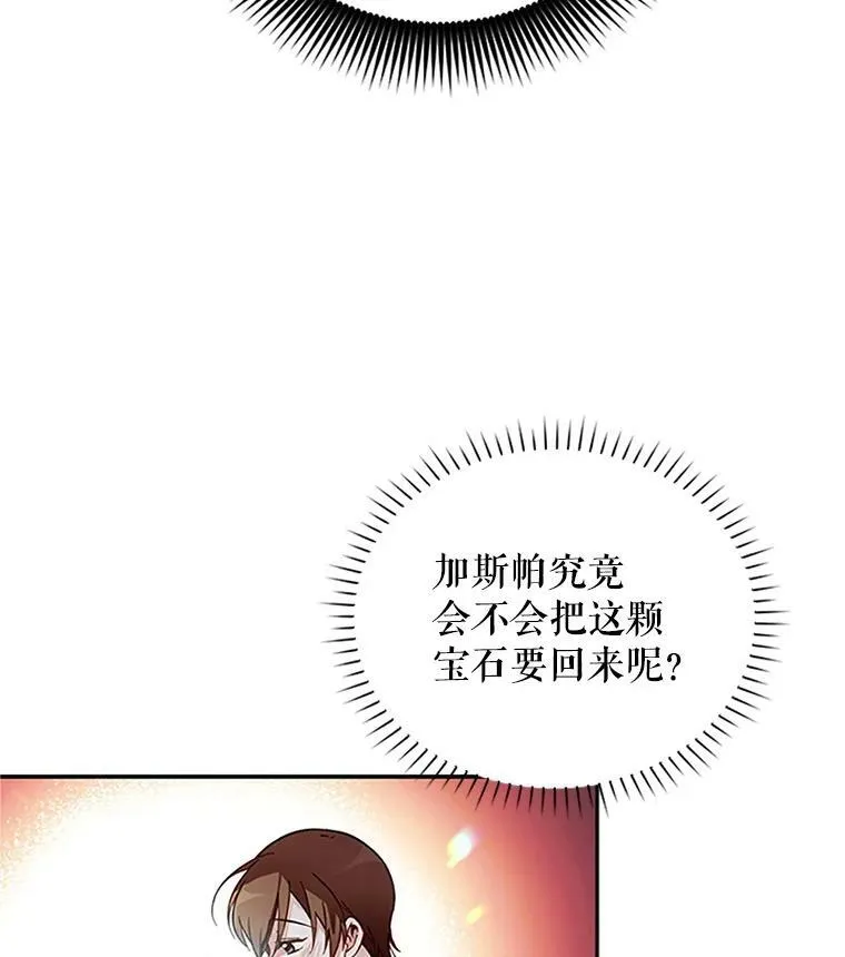 6.艾菲莉亚的祝福 第60页