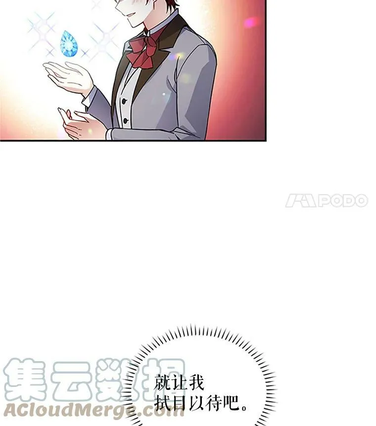 6.艾菲莉亚的祝福 第61页