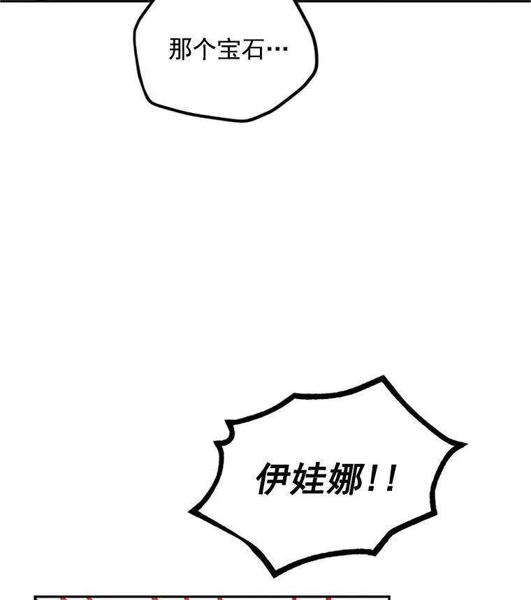 6.艾菲莉亚的祝福 第63页