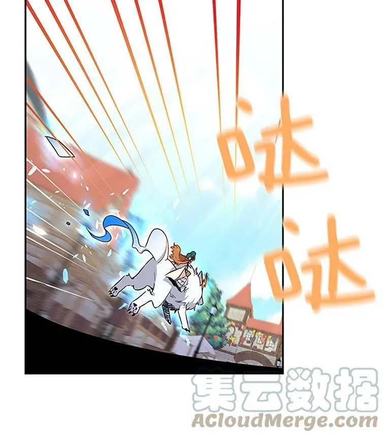 6.艾菲莉亚的祝福 第64页