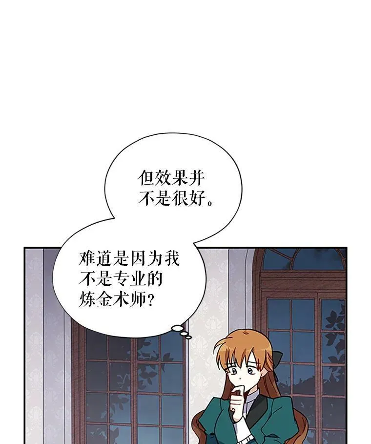 6.艾菲莉亚的祝福 第66页