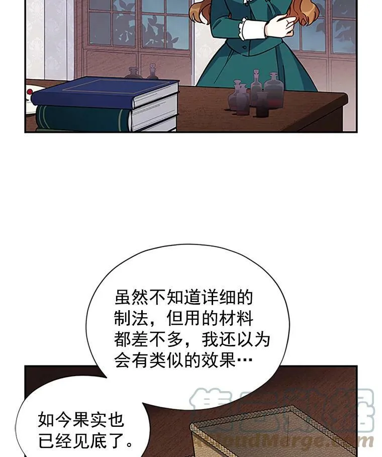 6.艾菲莉亚的祝福 第67页