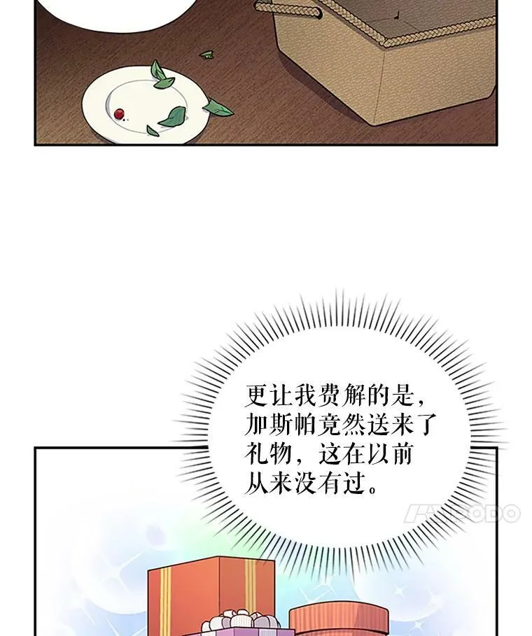 6.艾菲莉亚的祝福 第68页